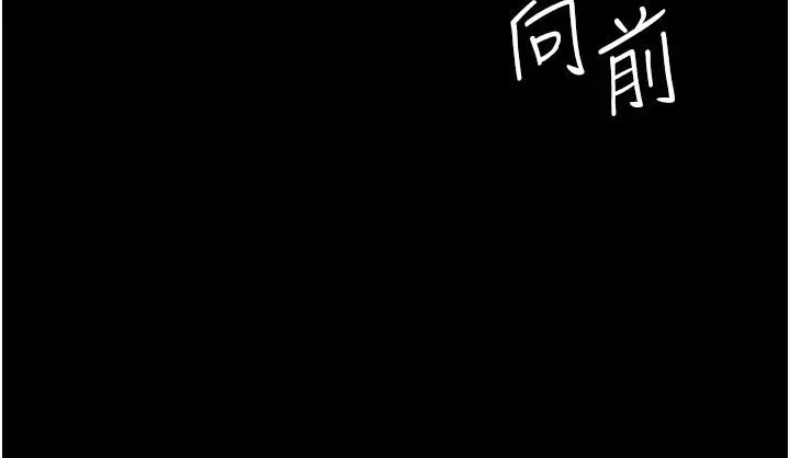 痴汉成瘾 - 第18话-被卉妮发现真面目 - page 5