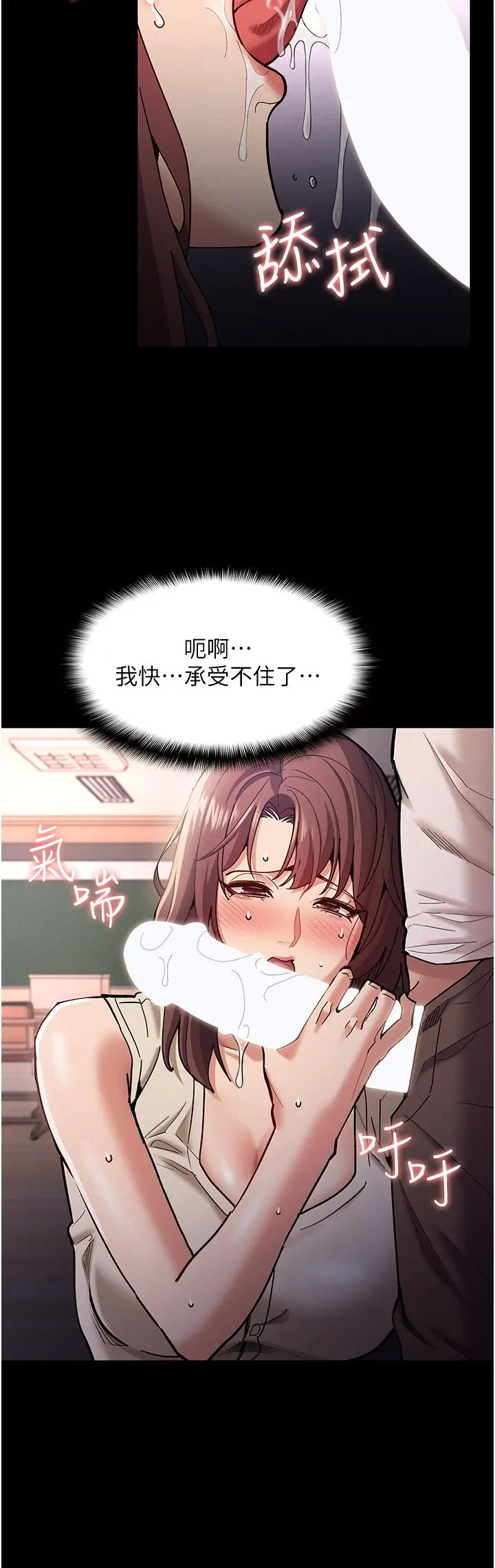 痴汉成瘾 - 第18话-被卉妮发现真面目 - page 9