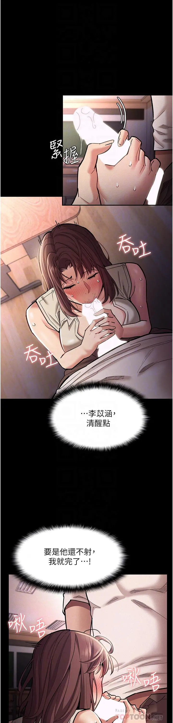 痴汉成瘾 - 第18话-被卉妮发现真面目 - page 10