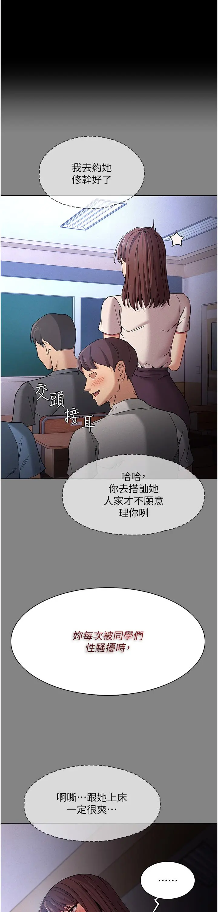 痴汉成瘾 - 第18话-被卉妮发现真面目 - page 19