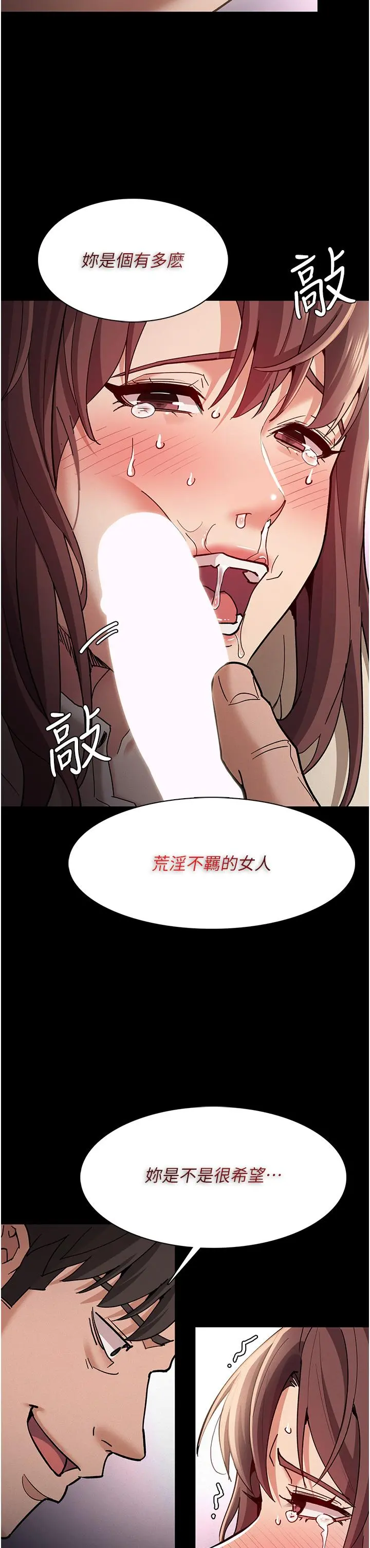 痴汉成瘾 - 第18话-被卉妮发现真面目 - page 23