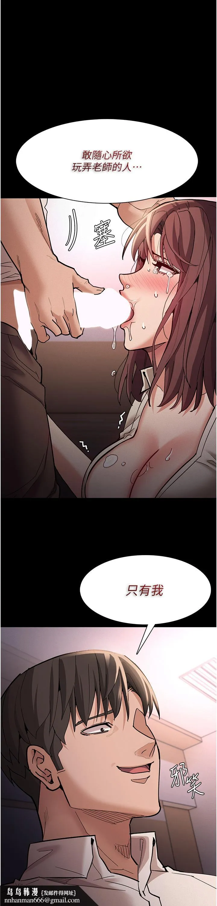 痴汉成瘾 - 第18话-被卉妮发现真面目 - page 25
