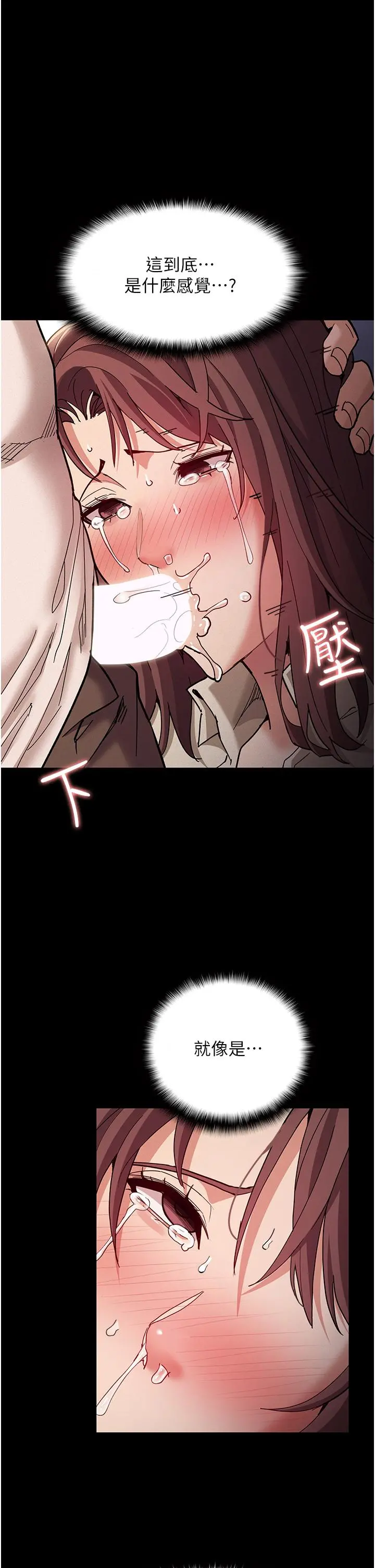 痴汉成瘾 - 第18话-被卉妮发现真面目 - page 28