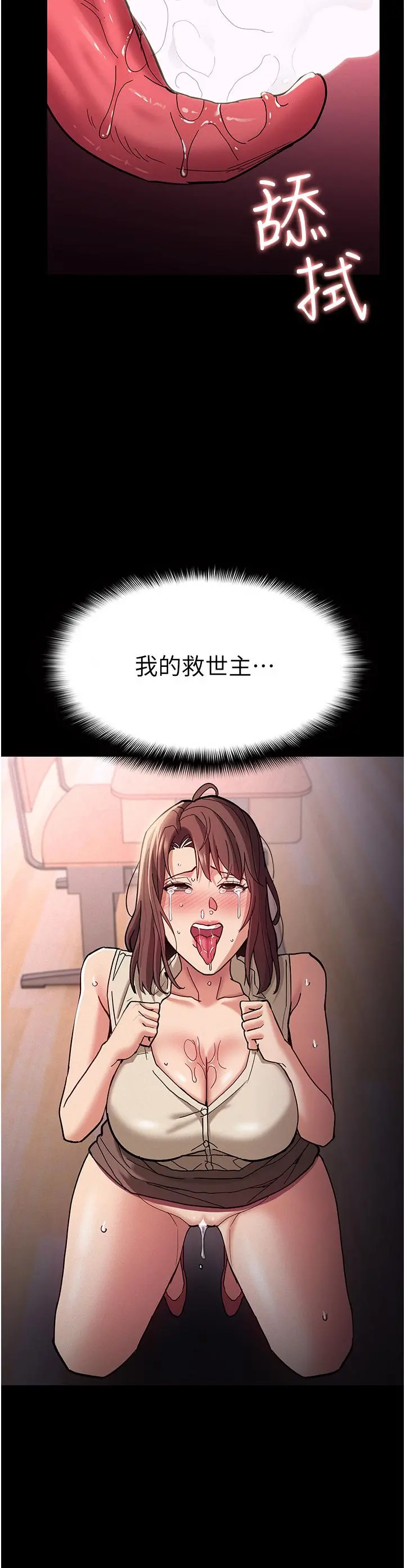 痴汉成瘾 - 第18话-被卉妮发现真面目 - page 30