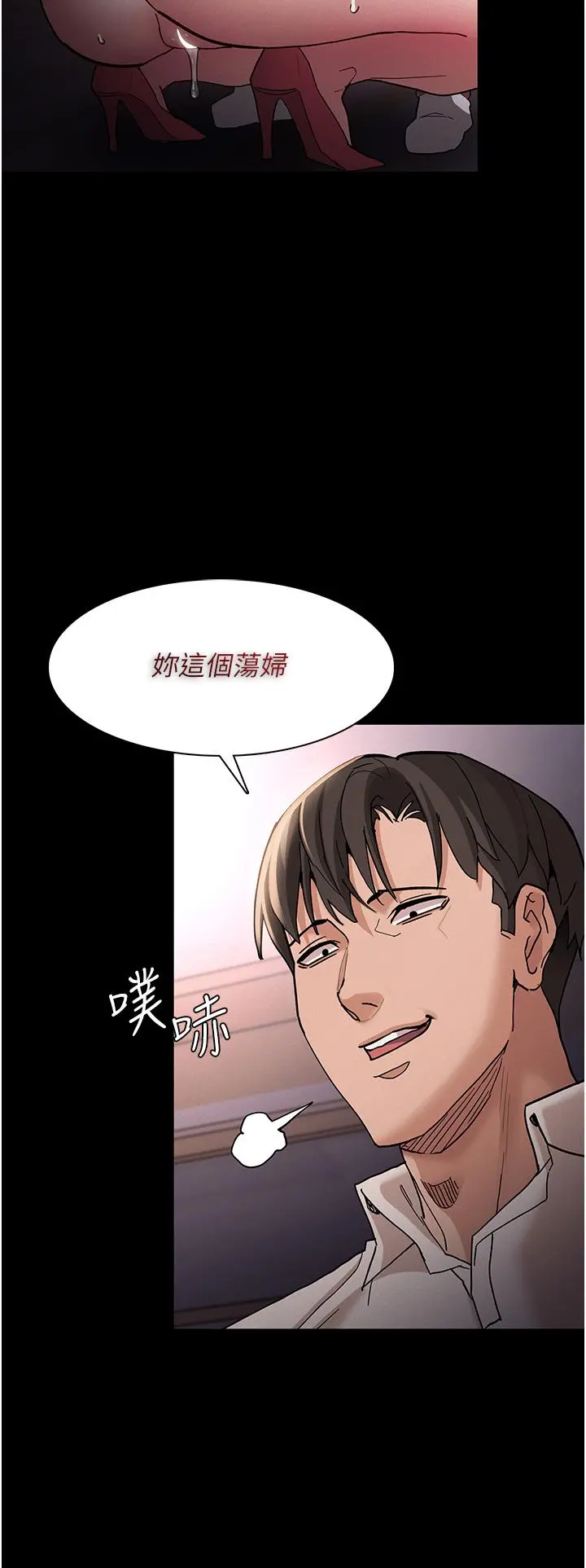 痴汉成瘾 - 第18话-被卉妮发现真面目 - page 32