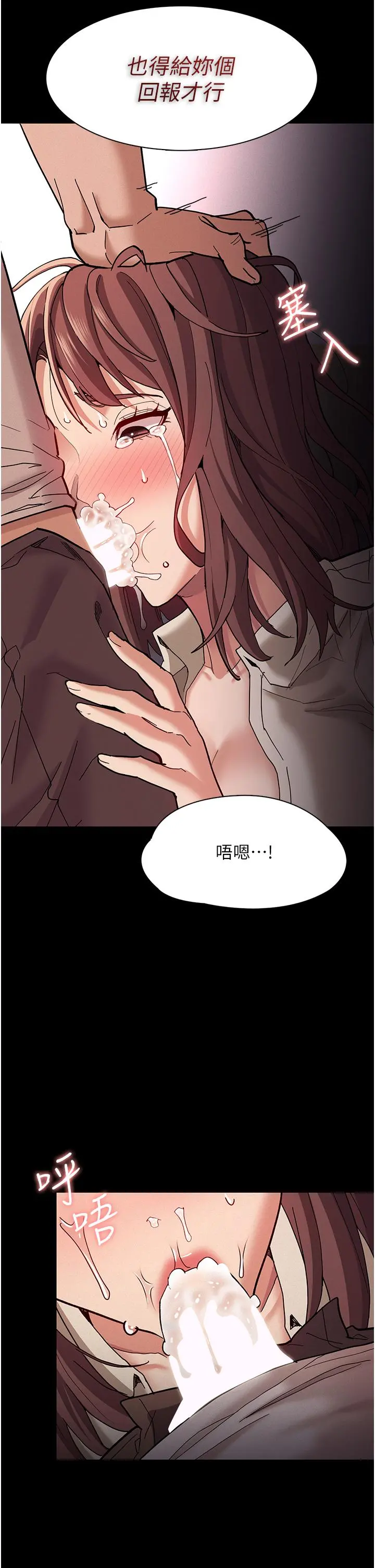 痴汉成瘾 - 第18话-被卉妮发现真面目 - page 35