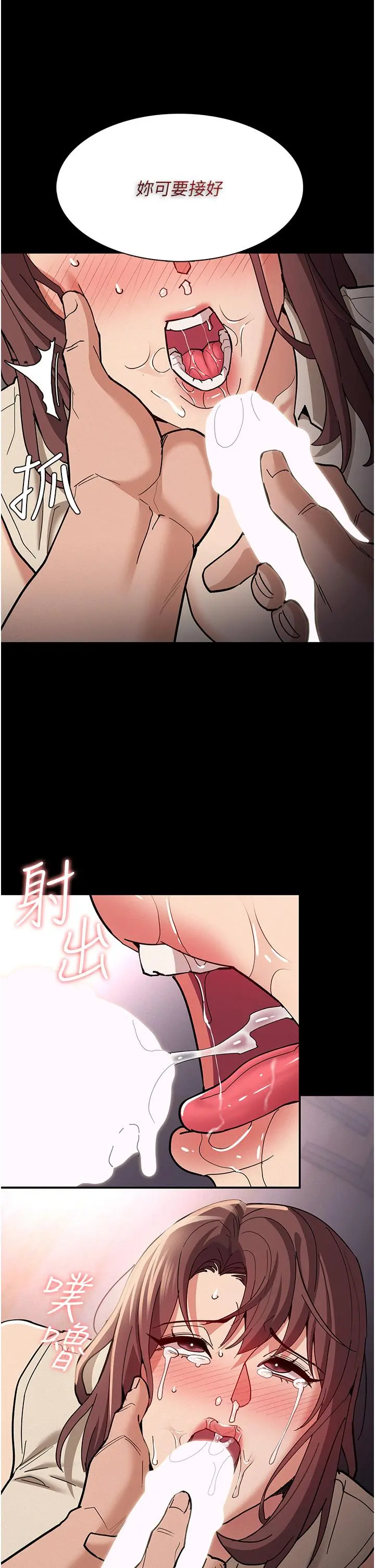 痴汉成瘾 - 第18话-被卉妮发现真面目 - page 38
