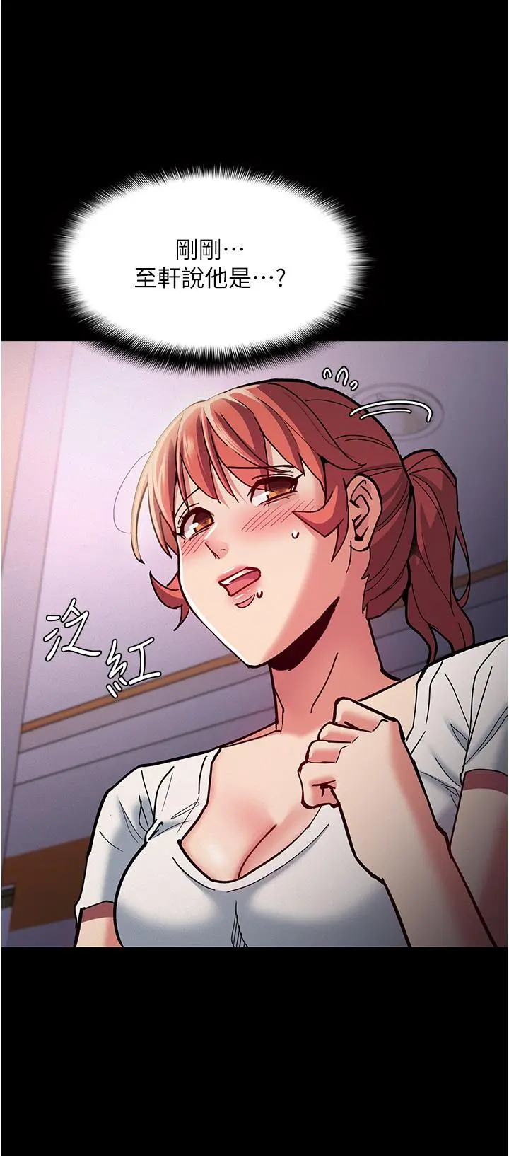痴汉成瘾 - 第18话-被卉妮发现真面目 - page 42