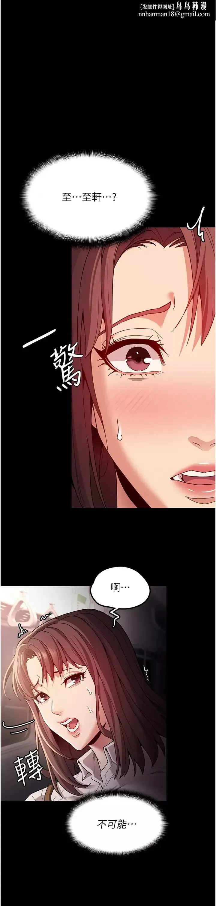 痴汉成瘾 - 第13话-自投罗网的猎物 - page 1