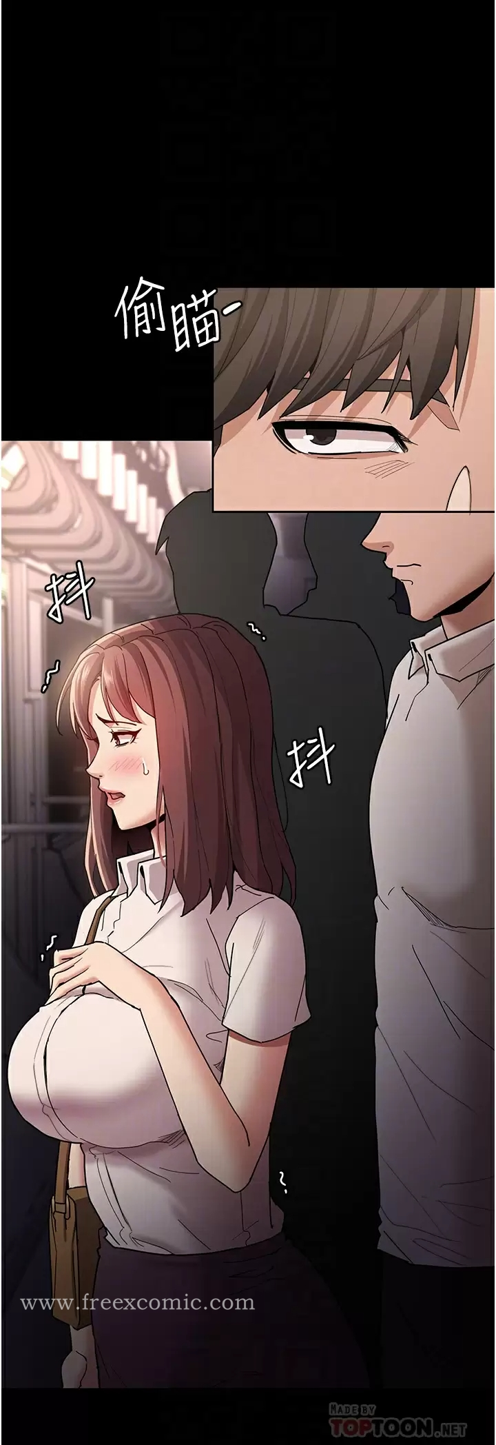 痴汉成瘾 - 第13话-自投罗网的猎物 - page 6