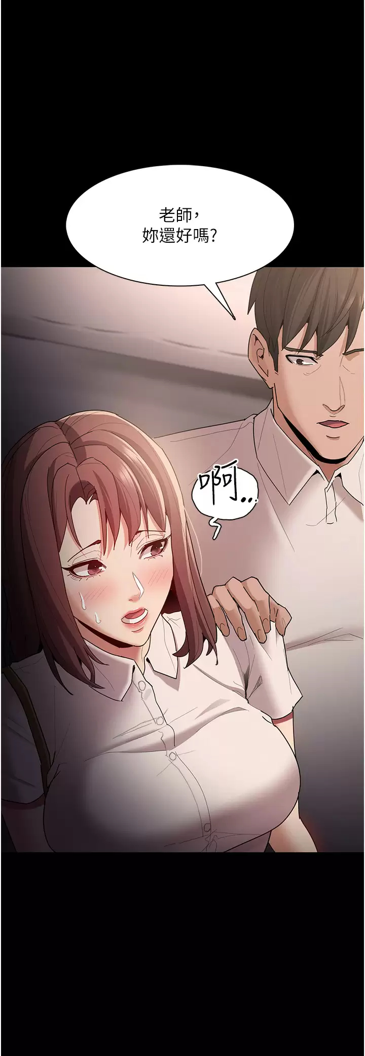 痴汉成瘾 - 第13话-自投罗网的猎物 - page 9