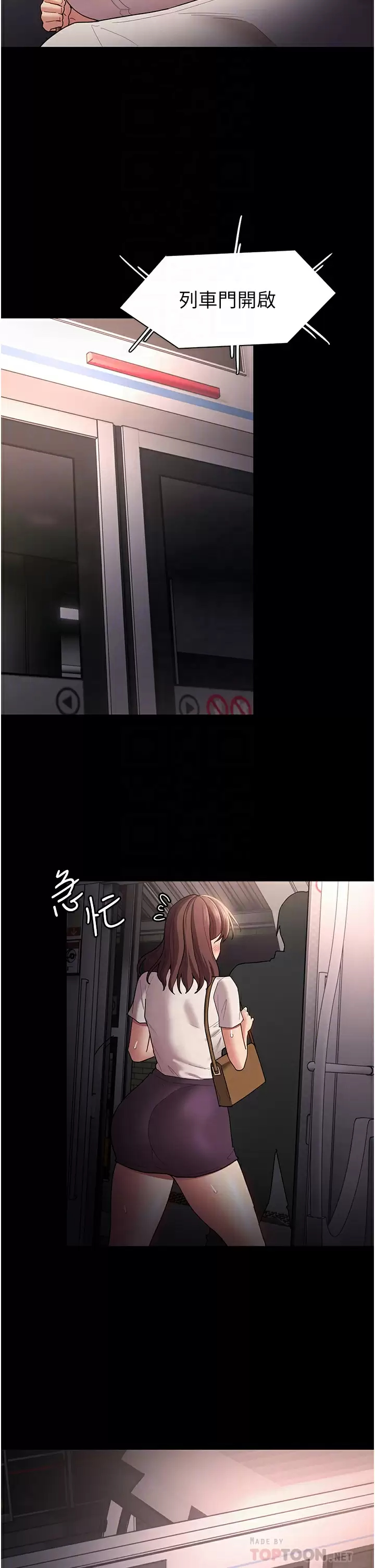 痴汉成瘾 - 第13话-自投罗网的猎物 - page 14