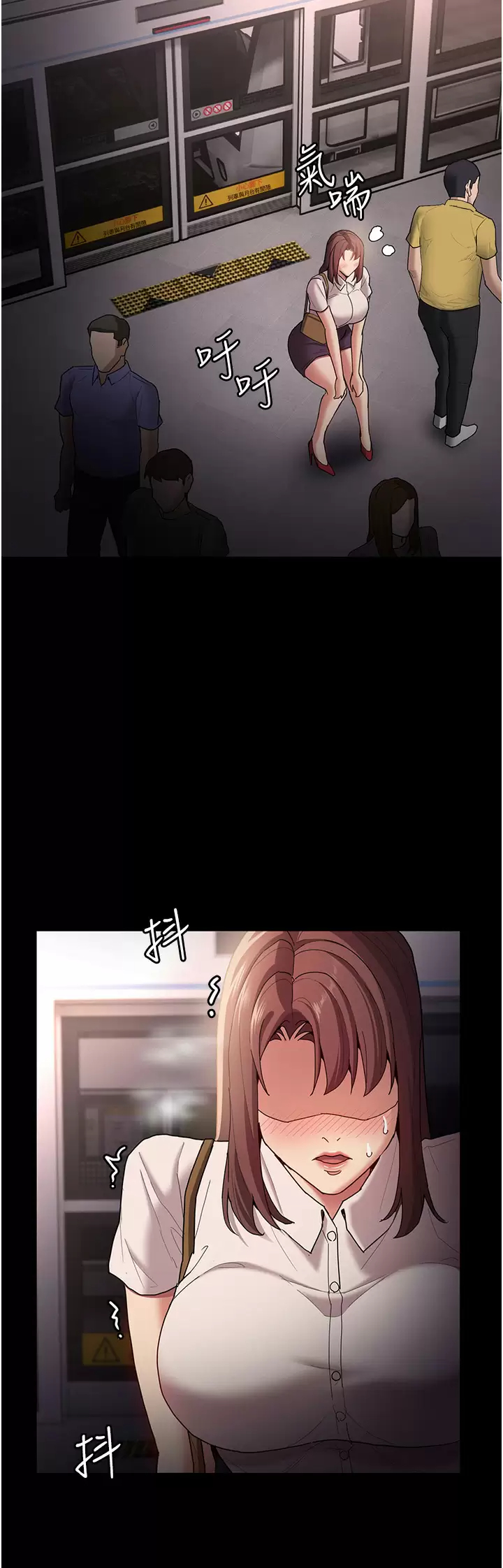 痴汉成瘾 - 第13话-自投罗网的猎物 - page 15