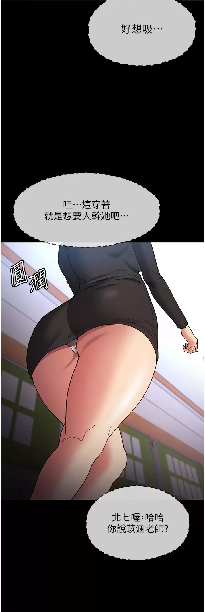 痴汉成瘾 - 第13话-自投罗网的猎物 - page 21