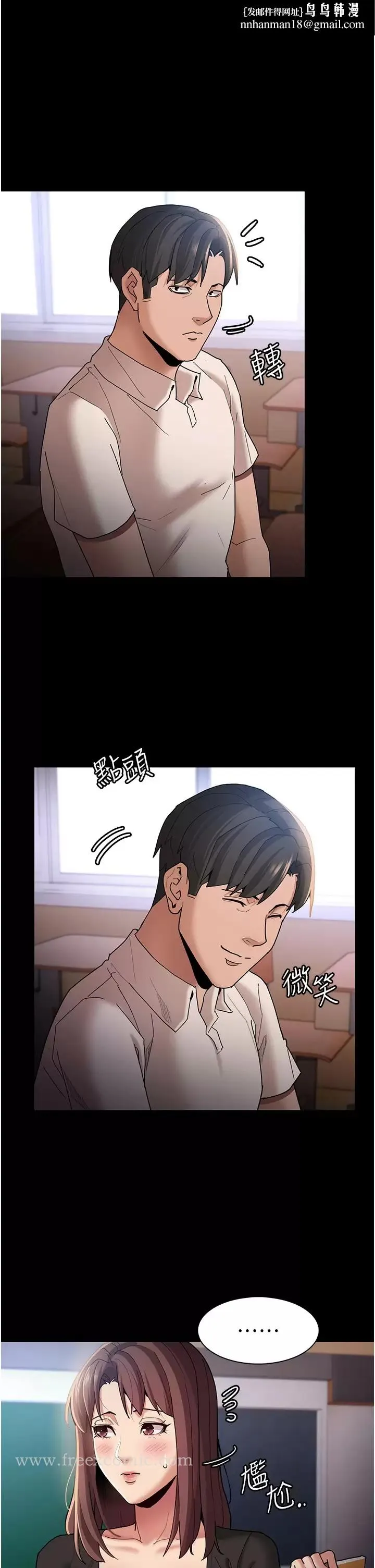痴汉成瘾 - 第13话-自投罗网的猎物 - page 25