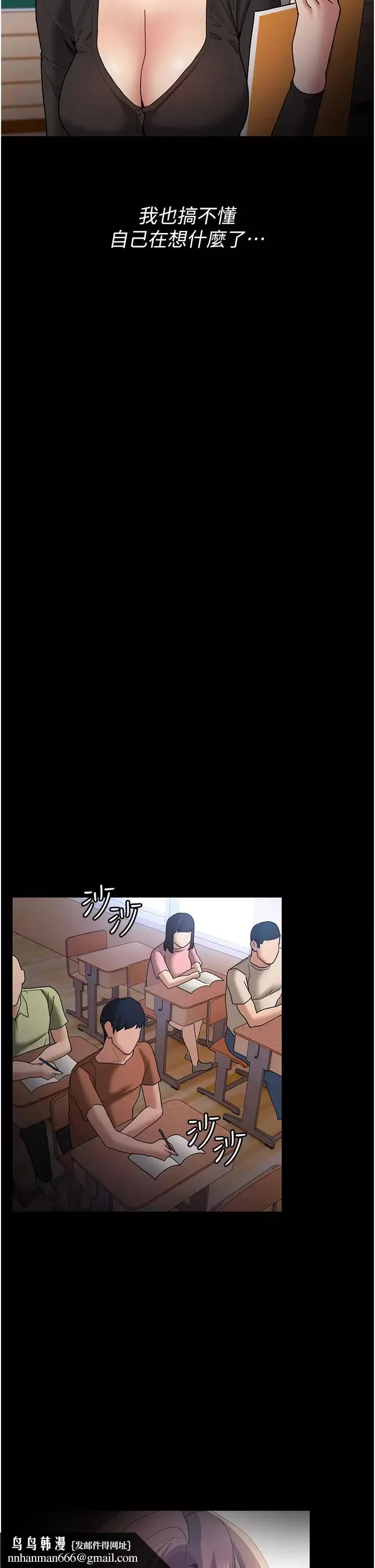 痴汉成瘾 - 第13话-自投罗网的猎物 - page 26