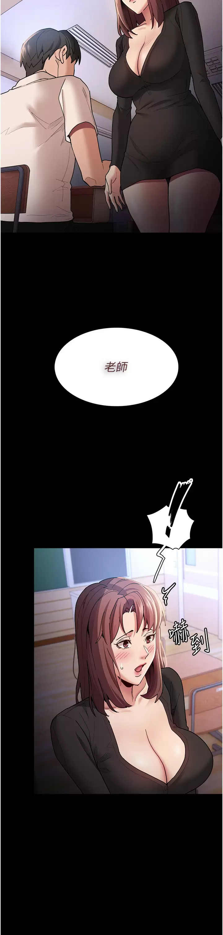 痴汉成瘾 - 第13话-自投罗网的猎物 - page 29