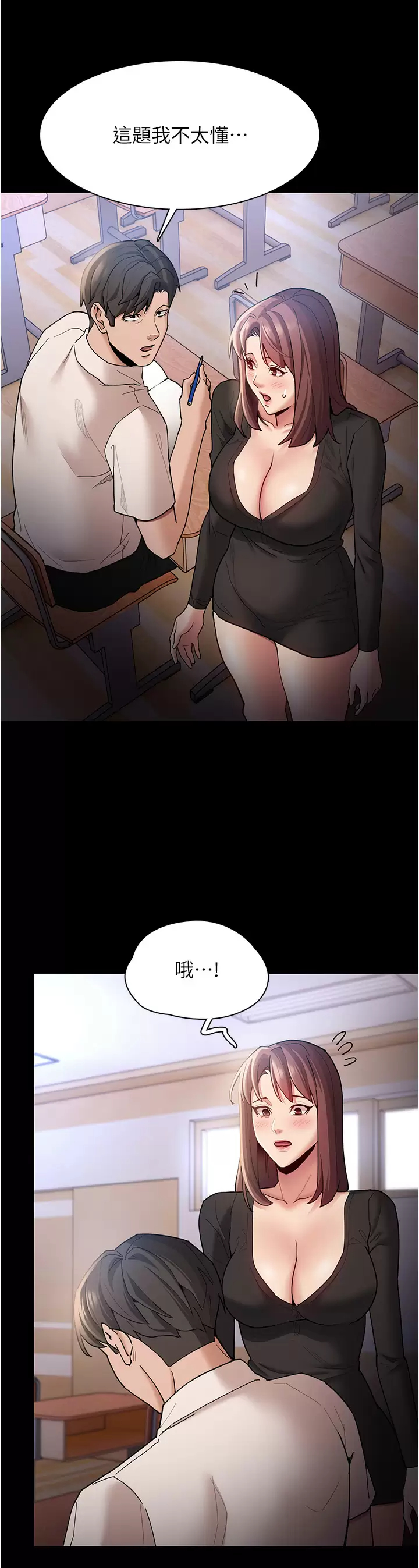 痴汉成瘾 - 第13话-自投罗网的猎物 - page 30