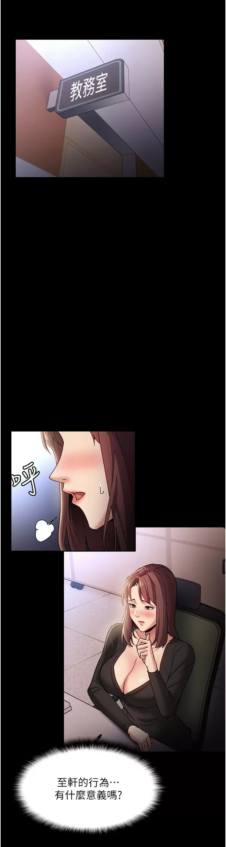 痴汉成瘾 - 第13话-自投罗网的猎物 - page 36