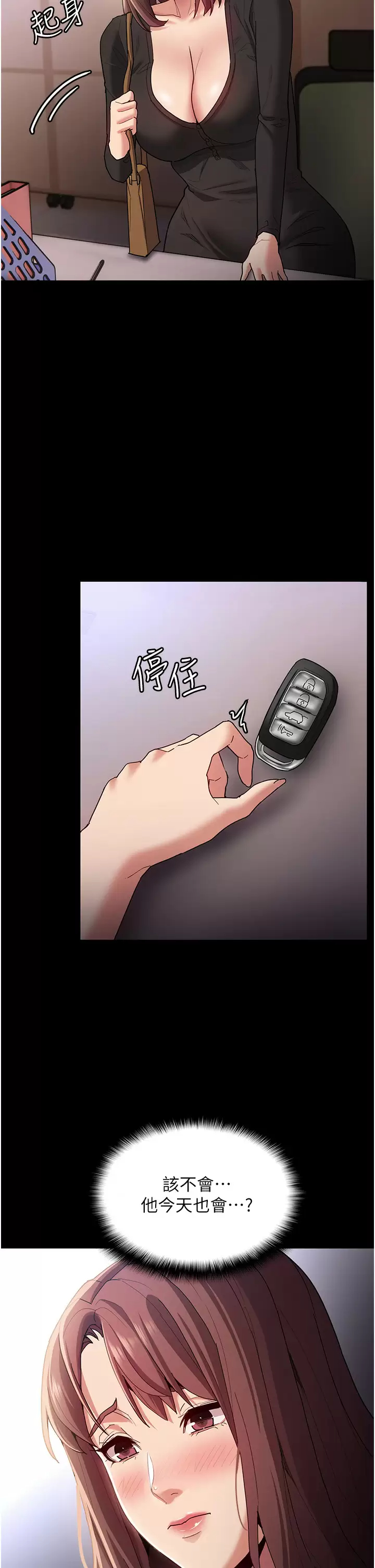痴汉成瘾 - 第13话-自投罗网的猎物 - page 38