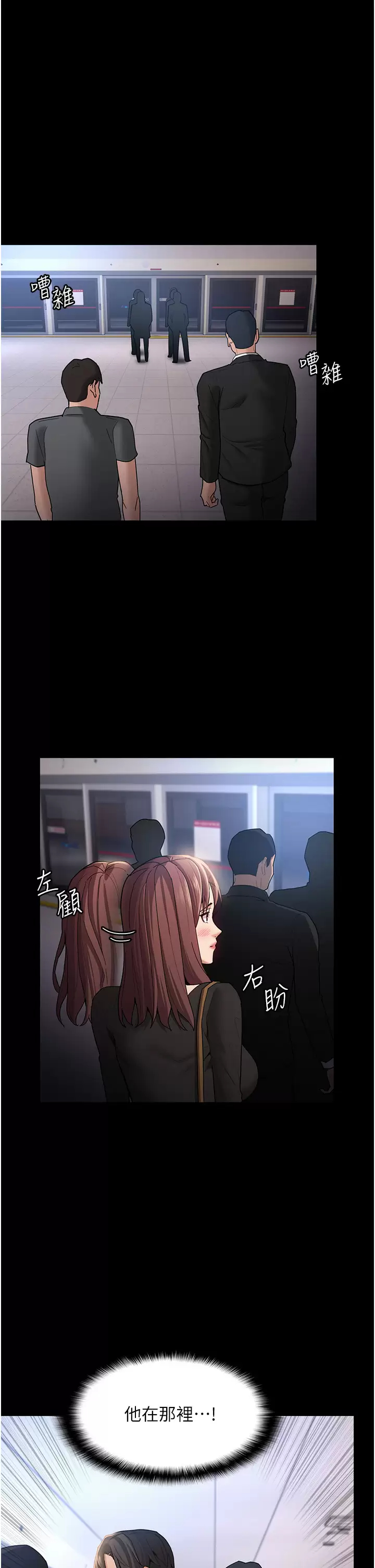 痴汉成瘾 - 第13话-自投罗网的猎物 - page 40