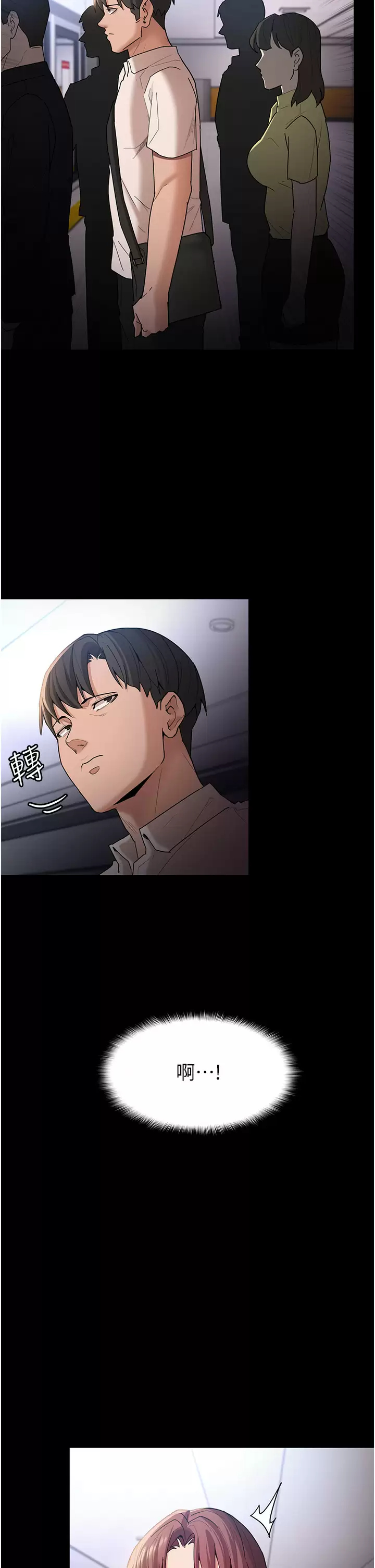 痴汉成瘾 - 第13话-自投罗网的猎物 - page 41