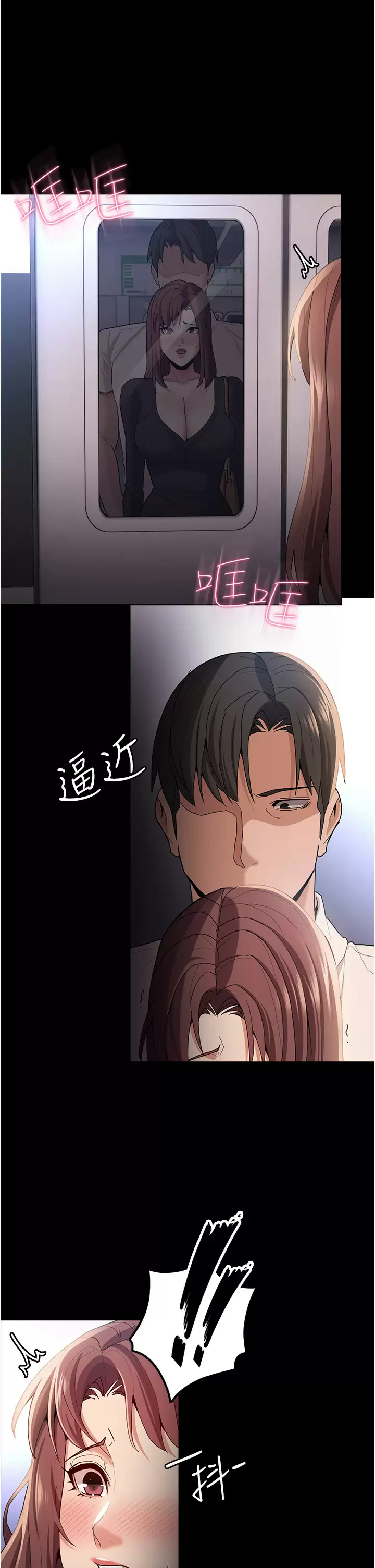 痴汉成瘾 - 第13话-自投罗网的猎物 - page 46