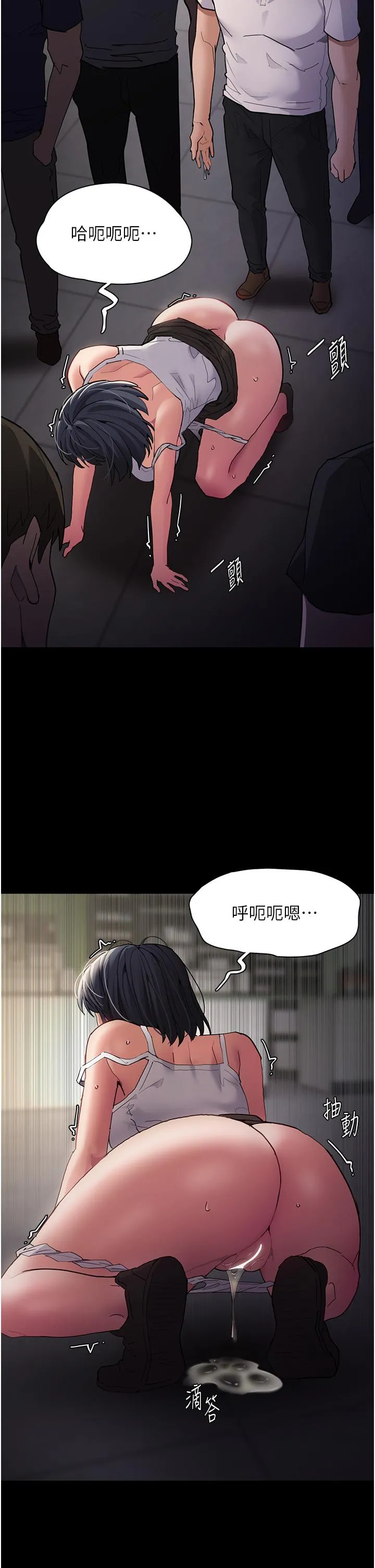 痴汉成瘾 - 第46话-谁会相信当众便溺的破麻？ - page 2