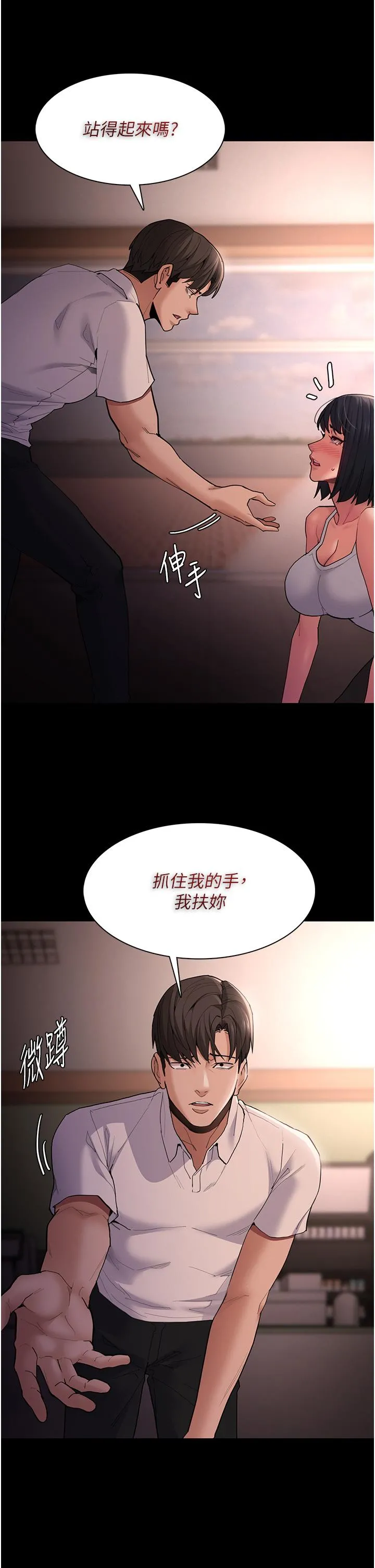痴汉成瘾 - 第46话-谁会相信当众便溺的破麻？ - page 7