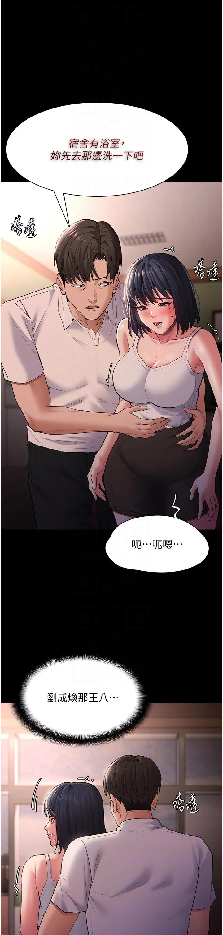 痴汉成瘾 - 第46话-谁会相信当众便溺的破麻？ - page 10