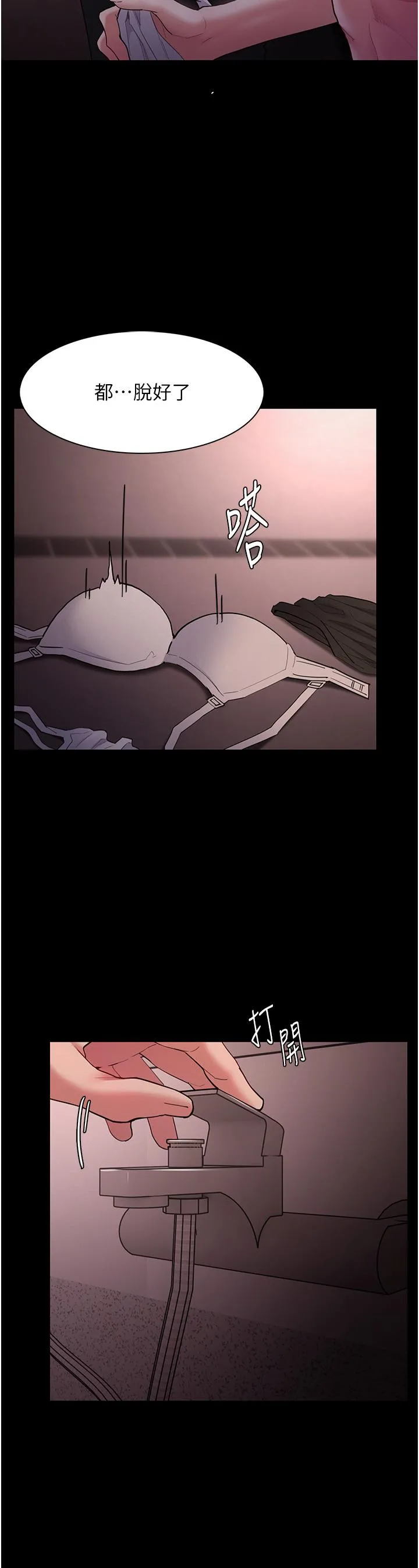 痴汉成瘾 - 第46话-谁会相信当众便溺的破麻？ - page 19