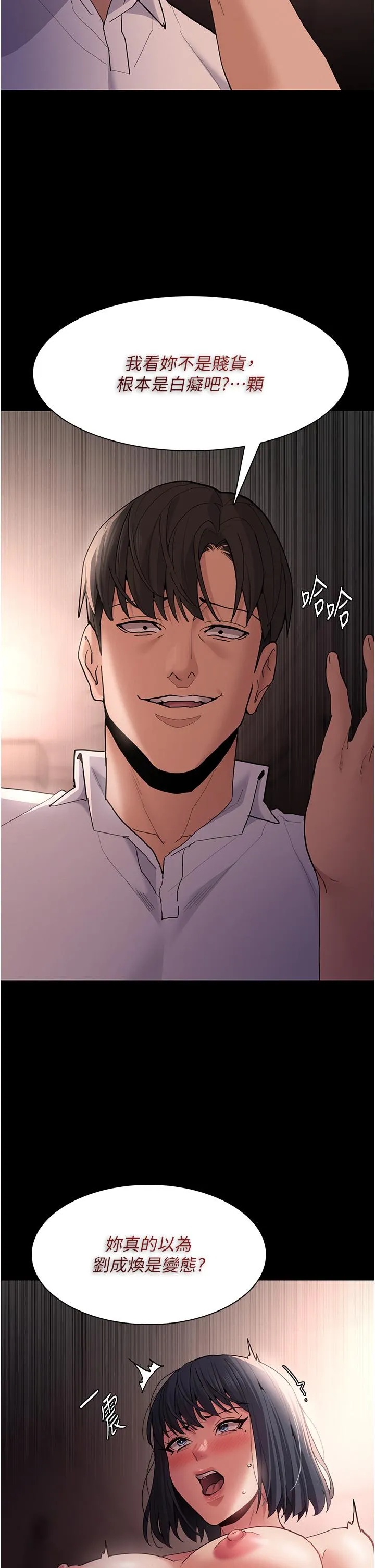 痴汉成瘾 - 第46话-谁会相信当众便溺的破麻？ - page 25