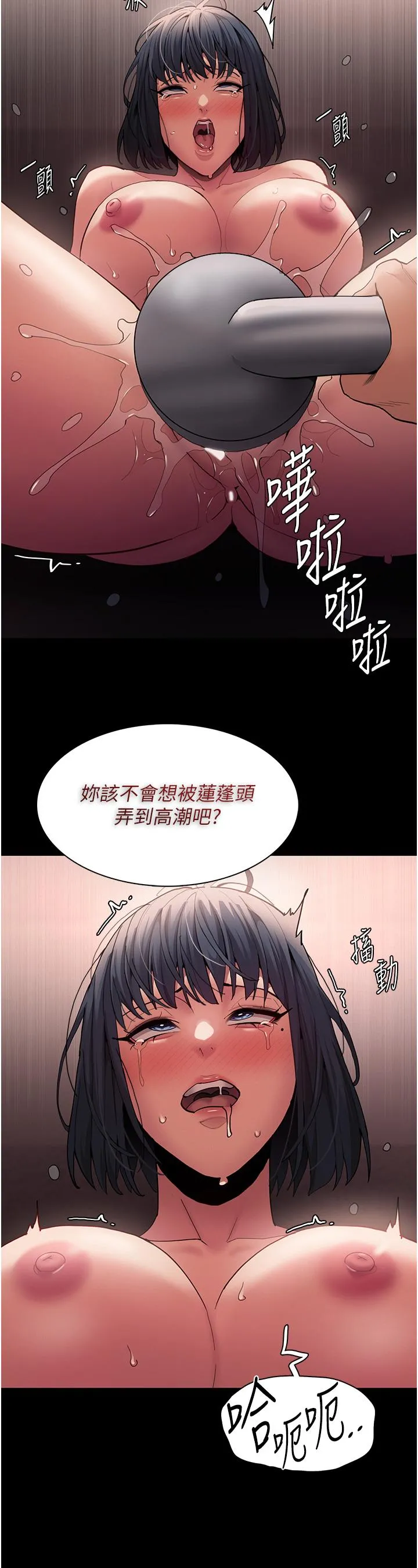 痴汉成瘾 - 第46话-谁会相信当众便溺的破麻？ - page 36