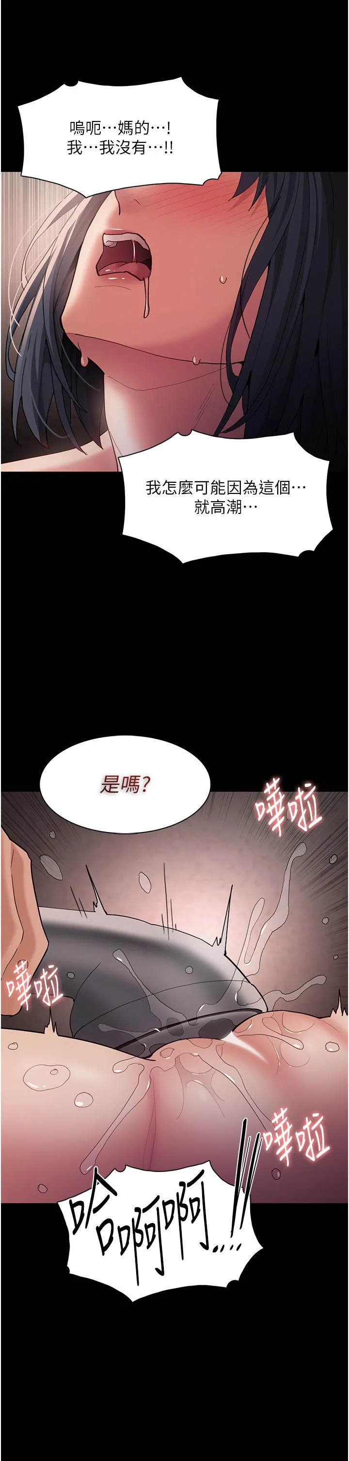 痴汉成瘾 - 第46话-谁会相信当众便溺的破麻？ - page 37