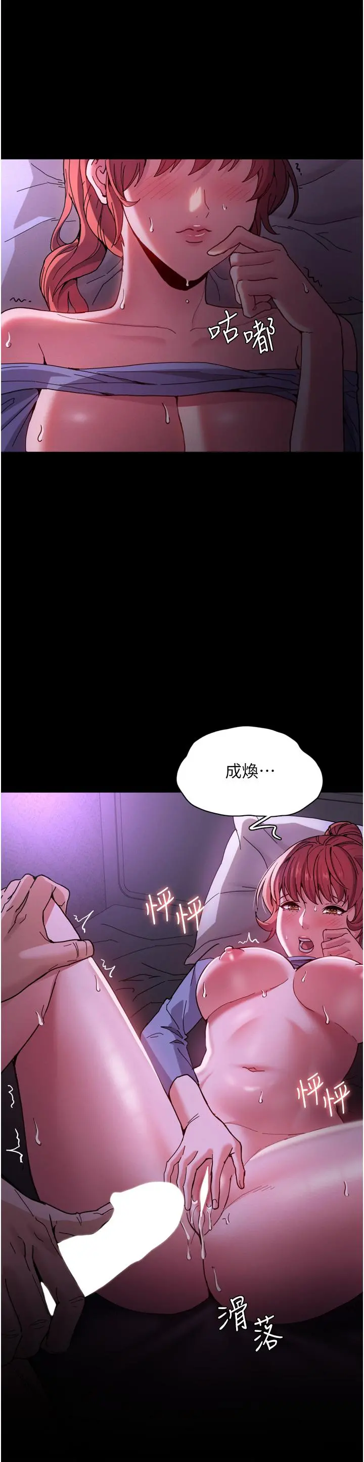 痴汉成瘾 - 第5话-昨晚...究竟是谁 - page 7