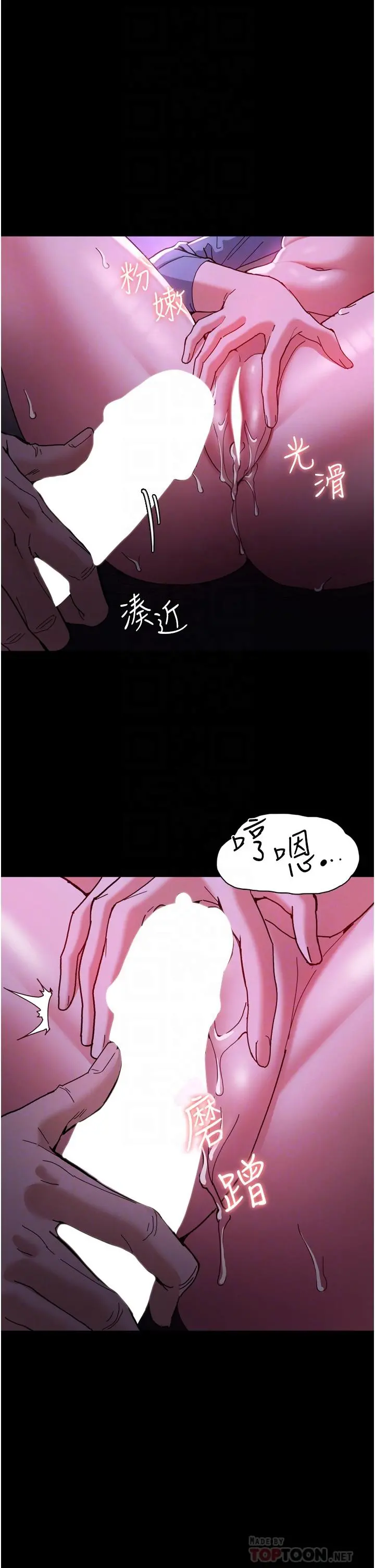痴汉成瘾 - 第5话-昨晚...究竟是谁 - page 8