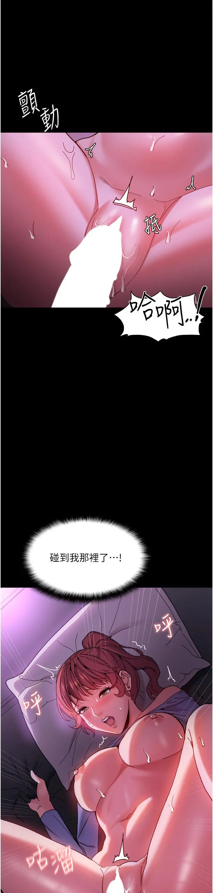 痴汉成瘾 - 第5话-昨晚...究竟是谁 - page 11