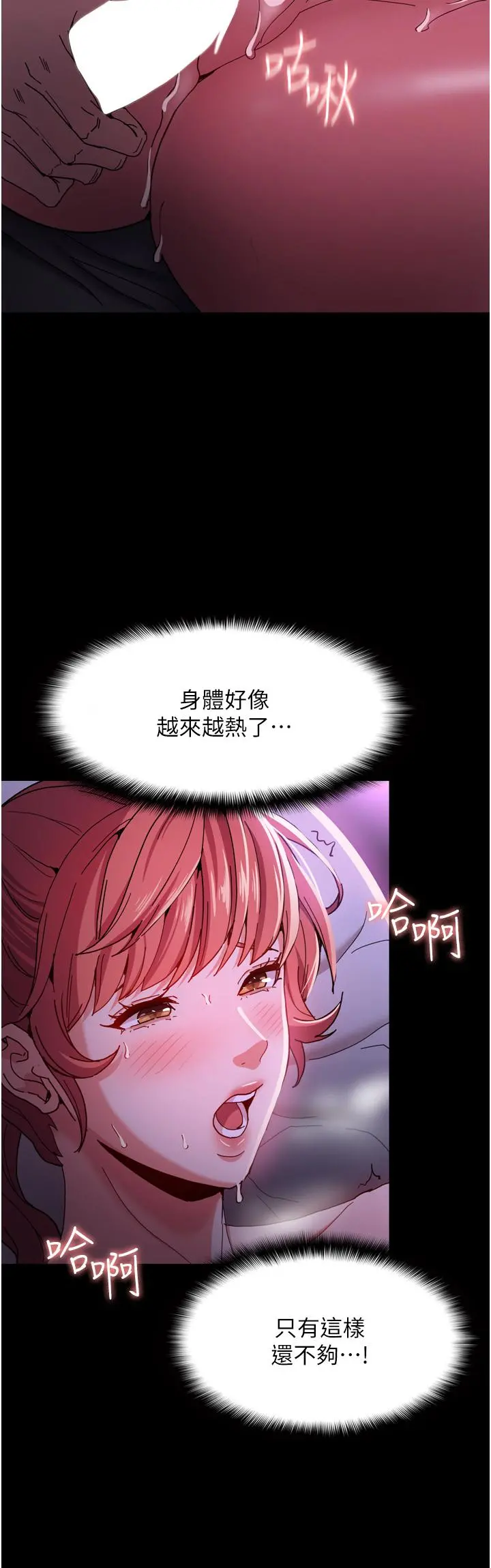 痴汉成瘾 - 第5话-昨晚...究竟是谁 - page 13