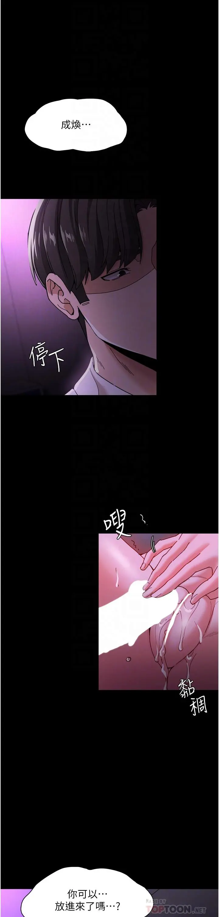 痴汉成瘾 - 第5话-昨晚...究竟是谁 - page 14