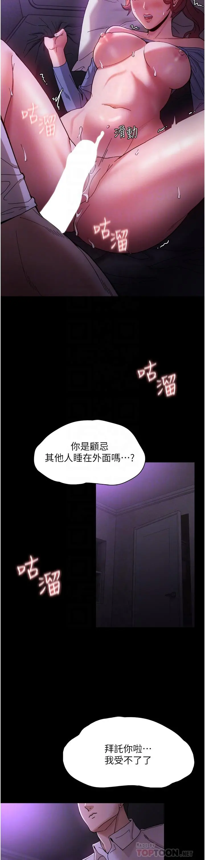 痴汉成瘾 - 第5话-昨晚...究竟是谁 - page 18