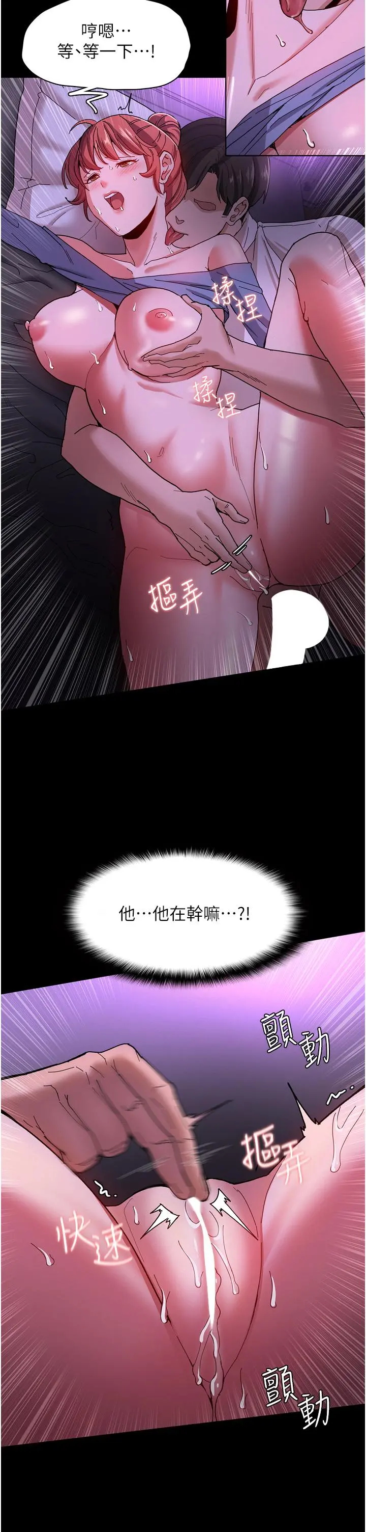 痴汉成瘾 - 第5话-昨晚...究竟是谁 - page 21