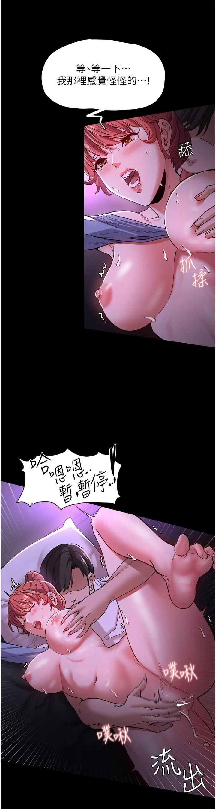 痴汉成瘾 - 第5话-昨晚...究竟是谁 - page 22