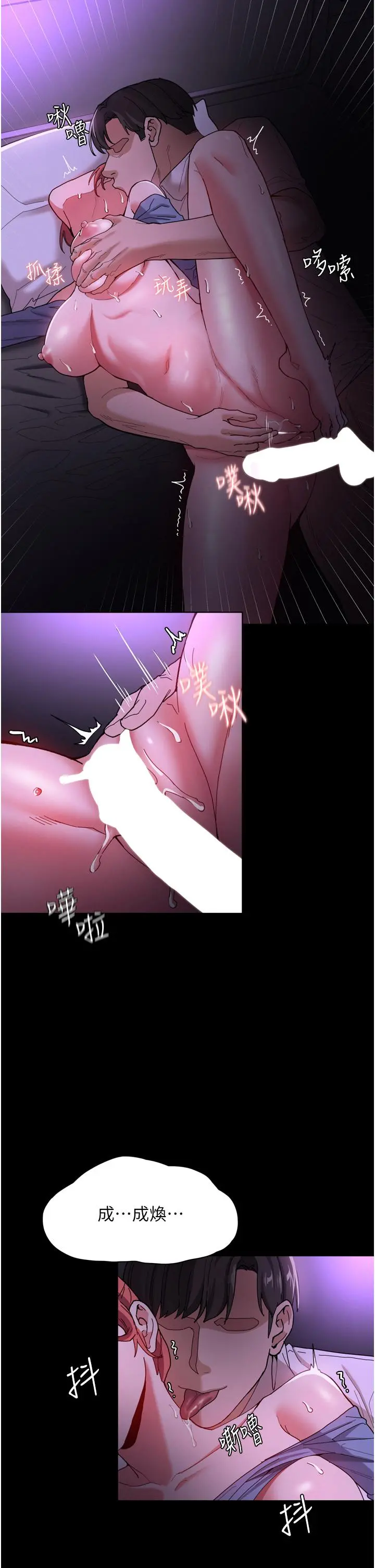 痴汉成瘾 - 第5话-昨晚...究竟是谁 - page 23