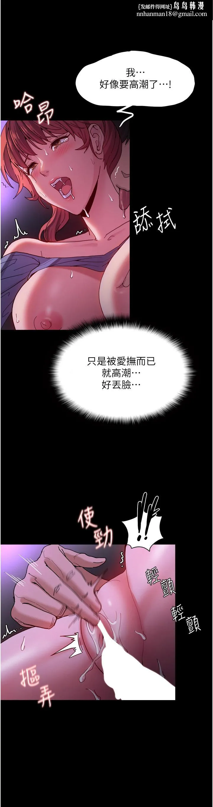 痴汉成瘾 - 第5话-昨晚...究竟是谁 - page 24
