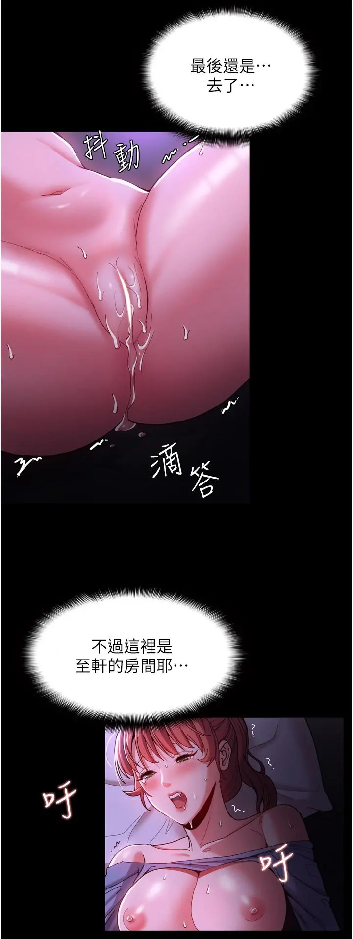 痴汉成瘾 - 第5话-昨晚...究竟是谁 - page 26
