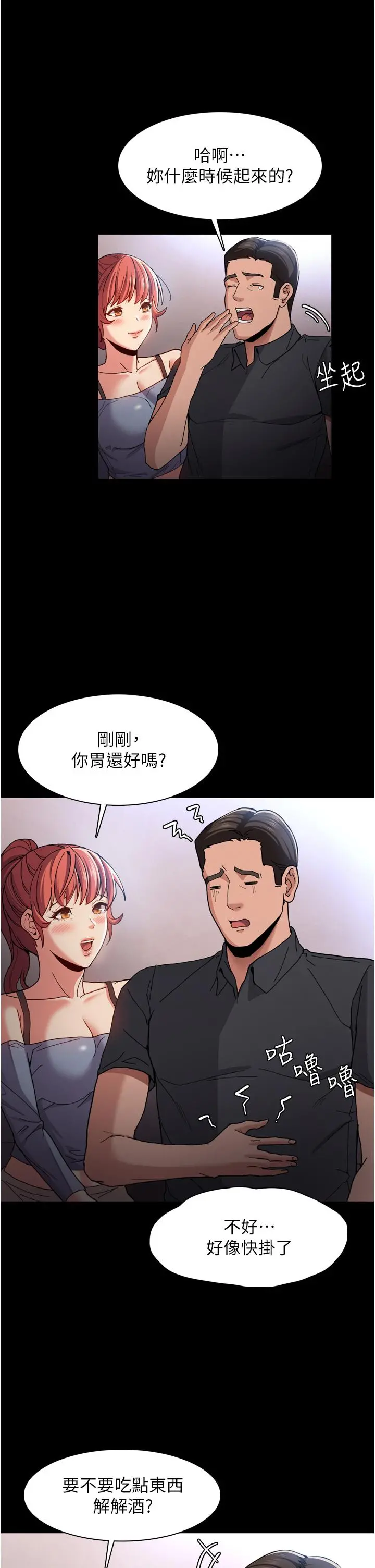 痴汉成瘾 - 第5话-昨晚...究竟是谁 - page 33