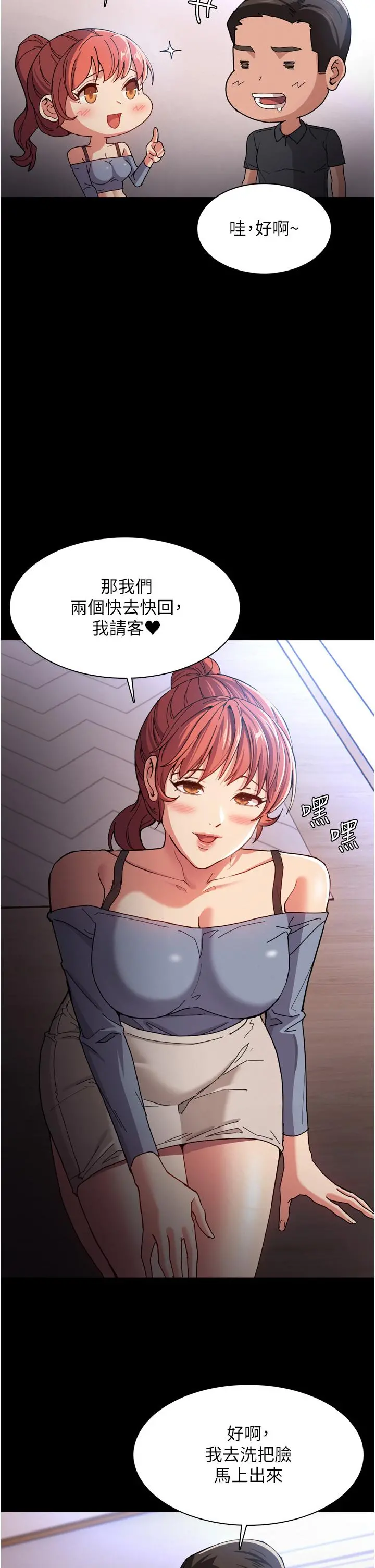 痴汉成瘾 - 第5话-昨晚...究竟是谁 - page 34