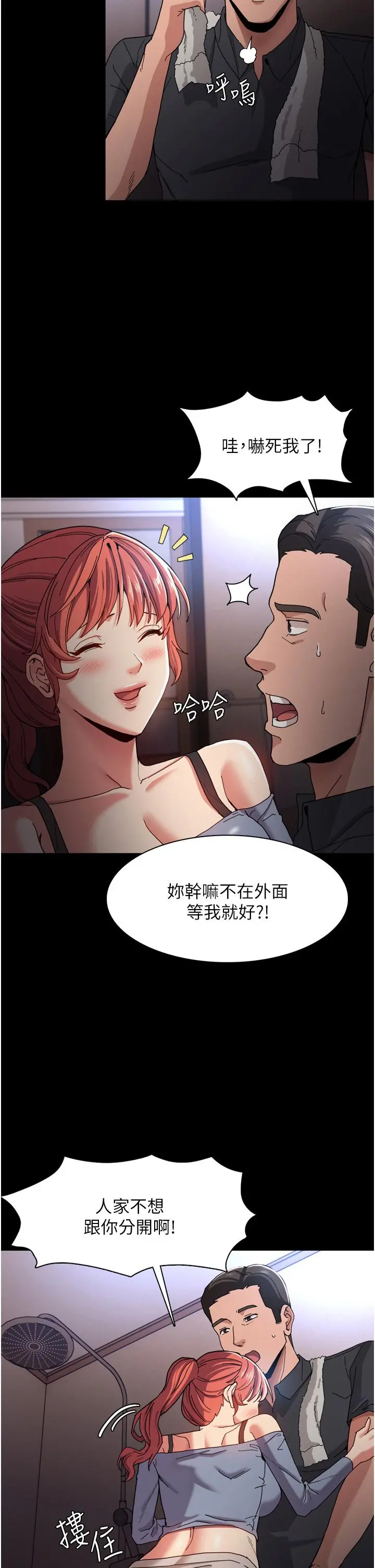 痴汉成瘾 - 第5话-昨晚...究竟是谁 - page 37