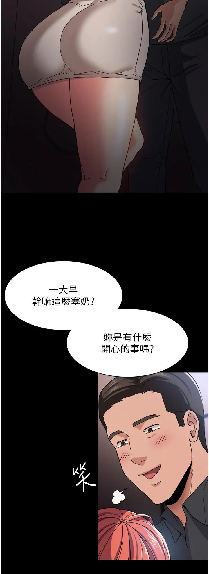 痴汉成瘾 - 第5话-昨晚...究竟是谁 - page 38