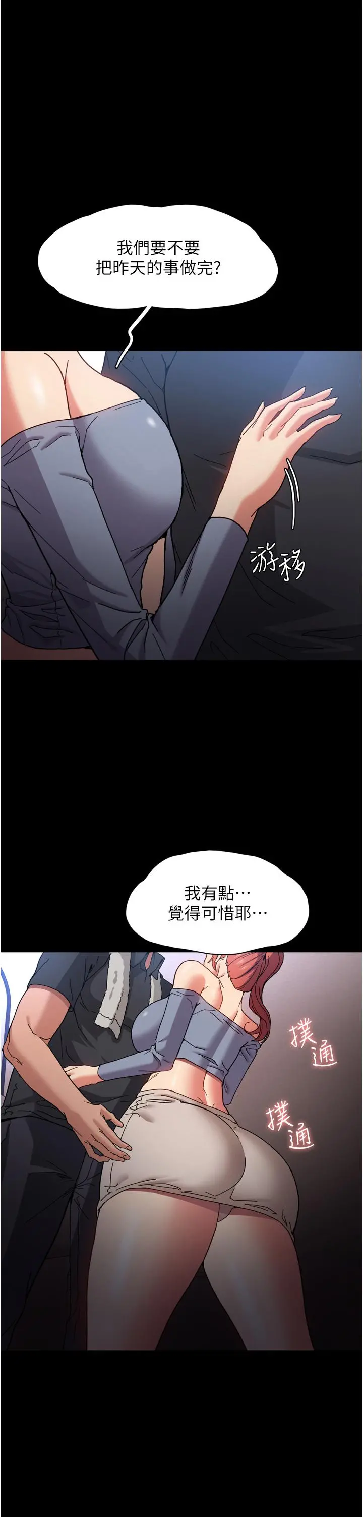 痴汉成瘾 - 第5话-昨晚...究竟是谁 - page 39
